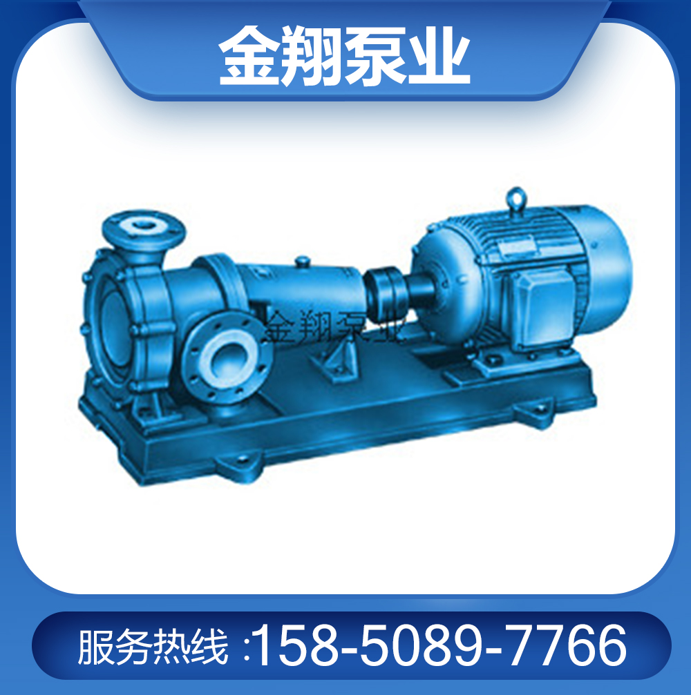 LHS型無泄漏化工流程泵