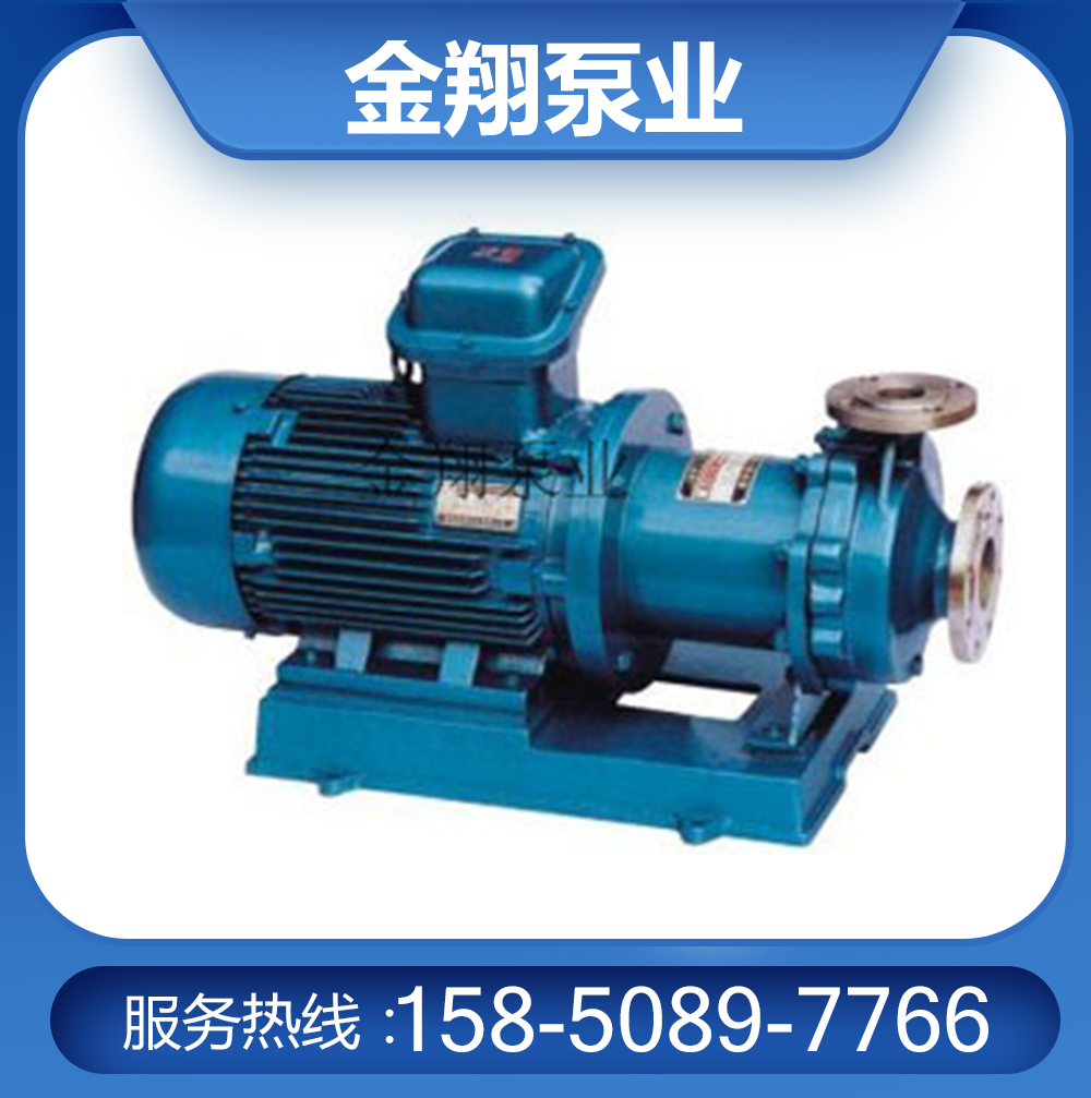 CQB型磁力驅(qū)動泵