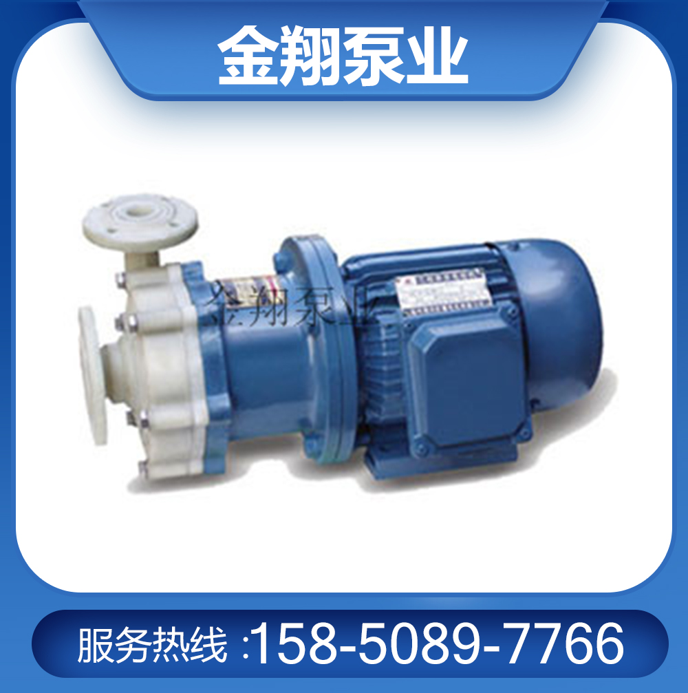 CQF襯氟磁力驅(qū)動泵