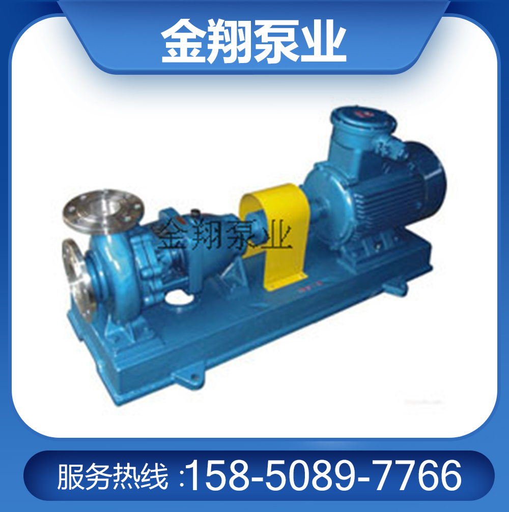 IH型化工離心泵