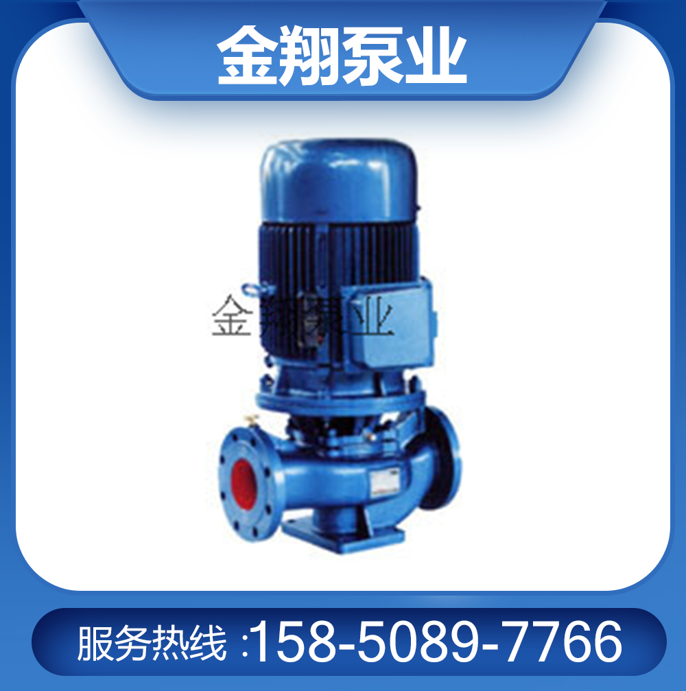 IHG型離心式管道泵