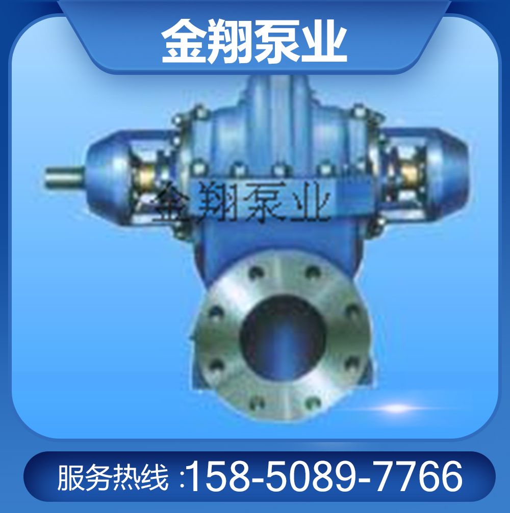 SH、S、SA型水平中開泵